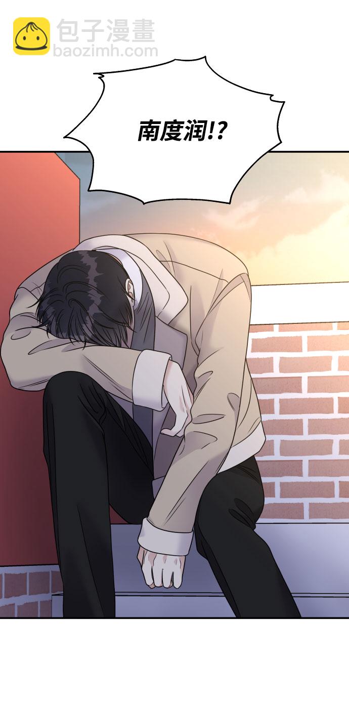 男星乖乖聽我話 - 第67話(1/2) - 8