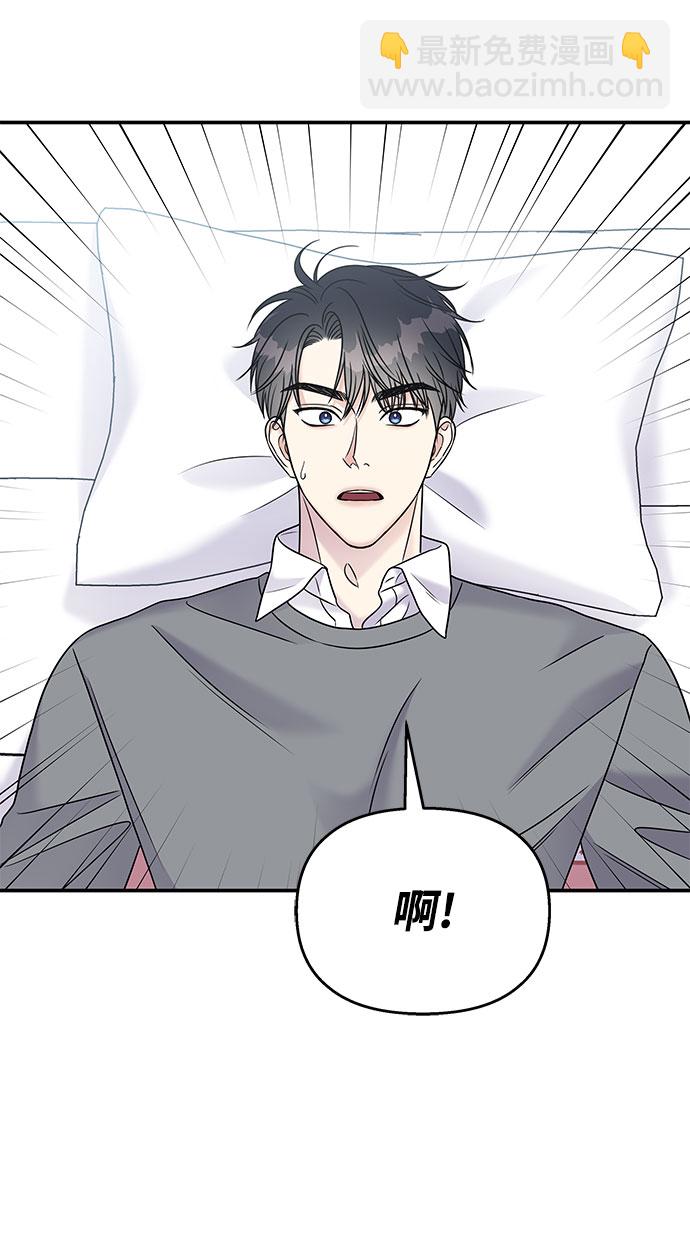 男星乖乖聽我話 - 第67話(1/2) - 6