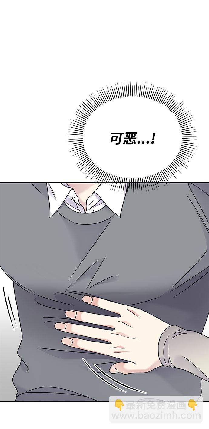 男星乖乖聽我話 - 第67話(1/2) - 8