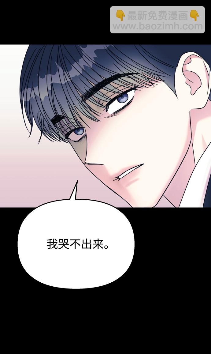 男星乖乖聽我話 - 第67話(1/2) - 5