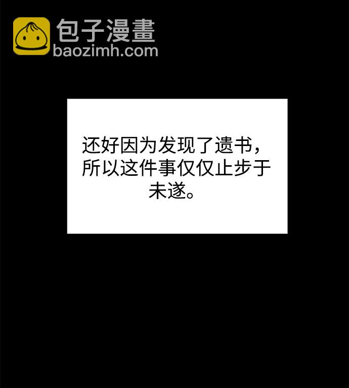 男星乖乖聽我話 - 第67話(1/2) - 2