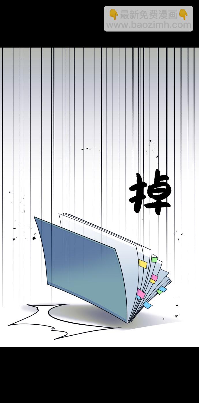 男星乖乖聽我話 - 第67話(2/2) - 4