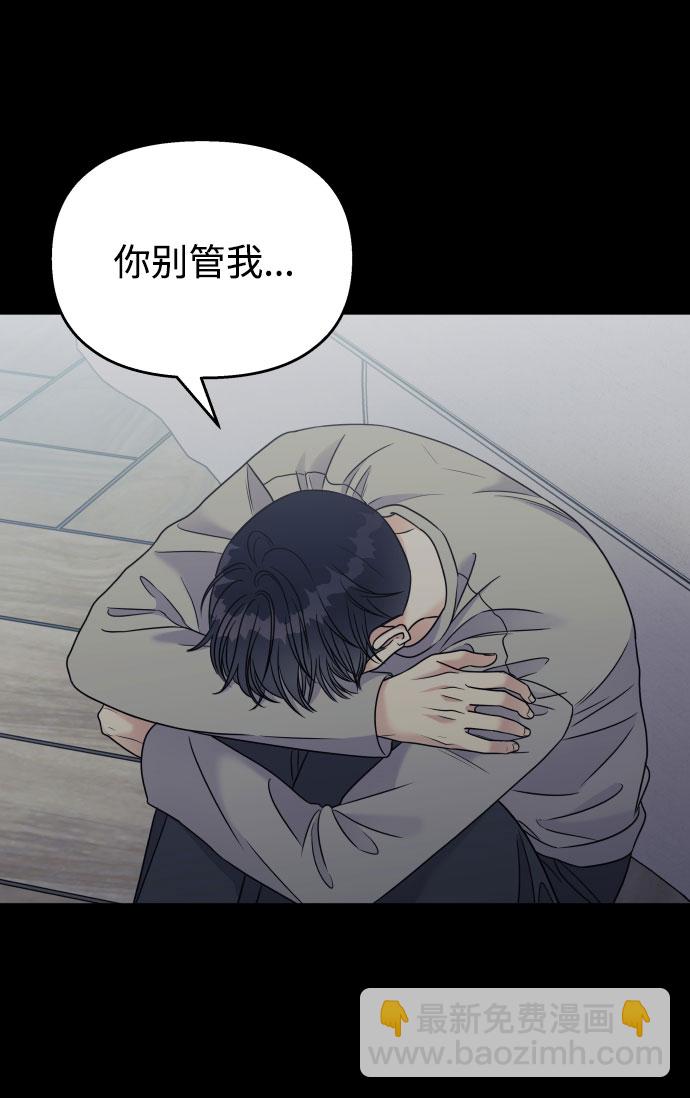 男星乖乖聽我話 - 第67話(2/2) - 3