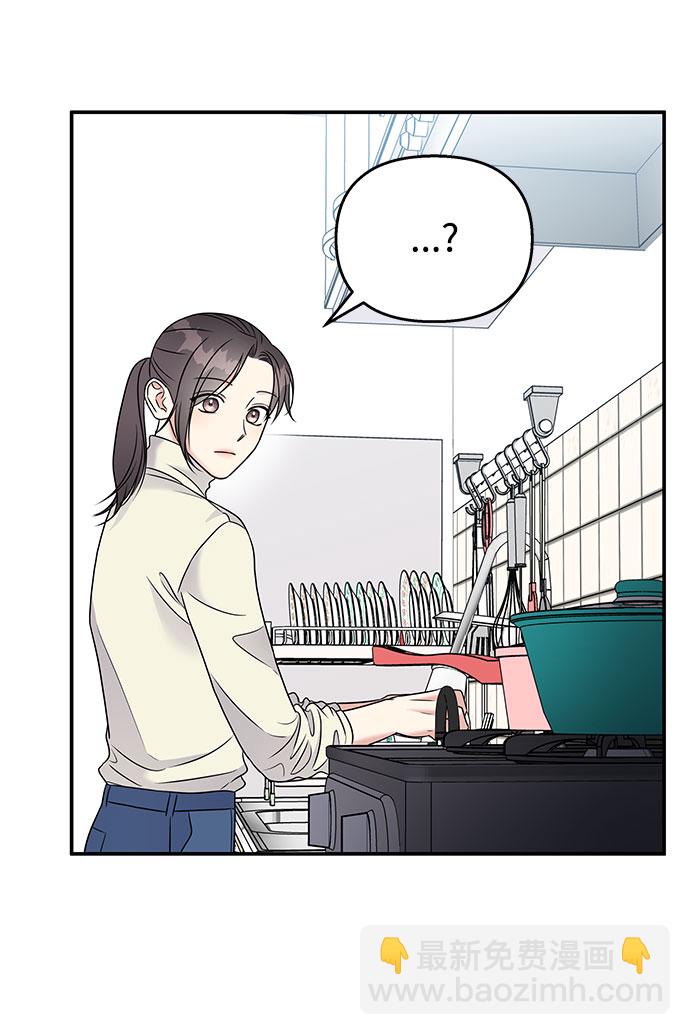 男星乖乖聽我話 - 第67話(2/2) - 3