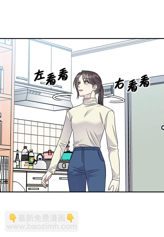 男星乖乖聽我話 - 第67話(2/2) - 7