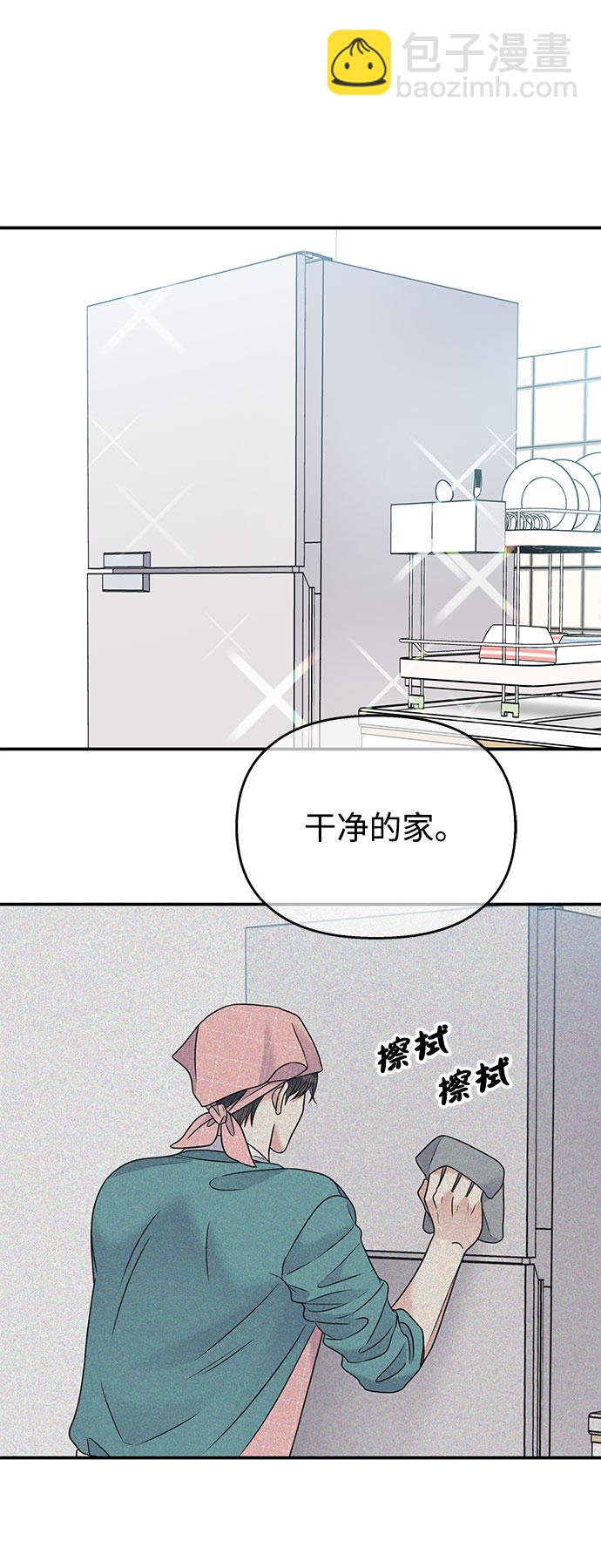 男星乖乖聽我話 - 第67話(2/2) - 1