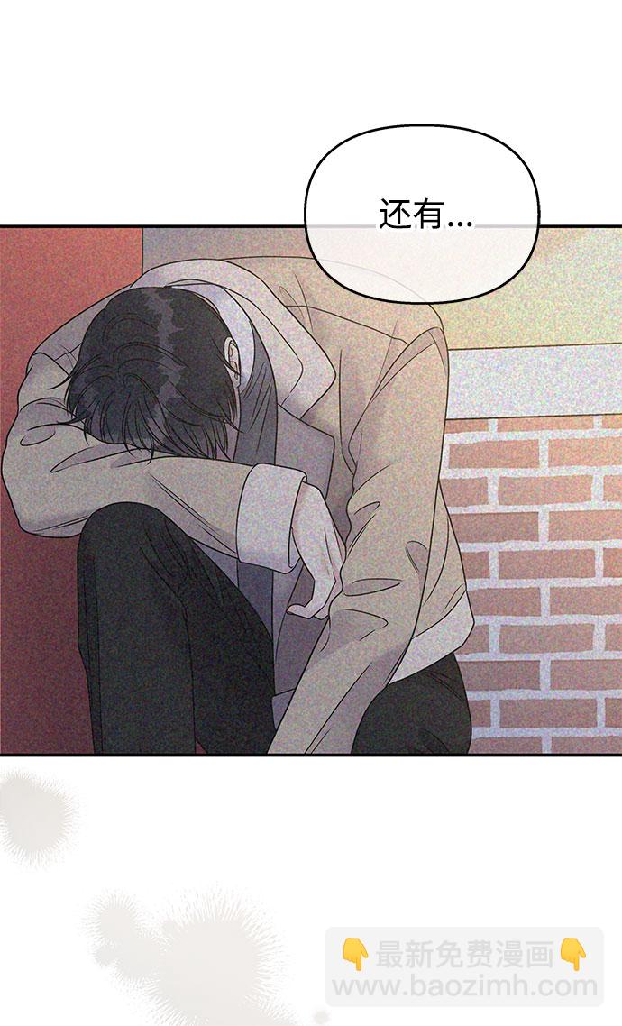 男星乖乖聽我話 - 第67話(2/2) - 5