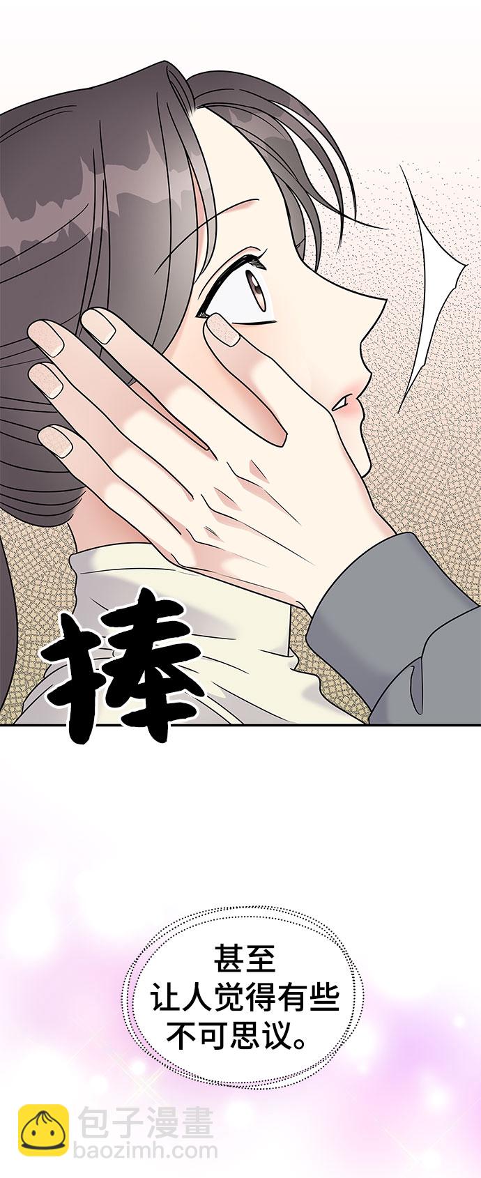 男星乖乖聽我話 - 第67話(2/2) - 2