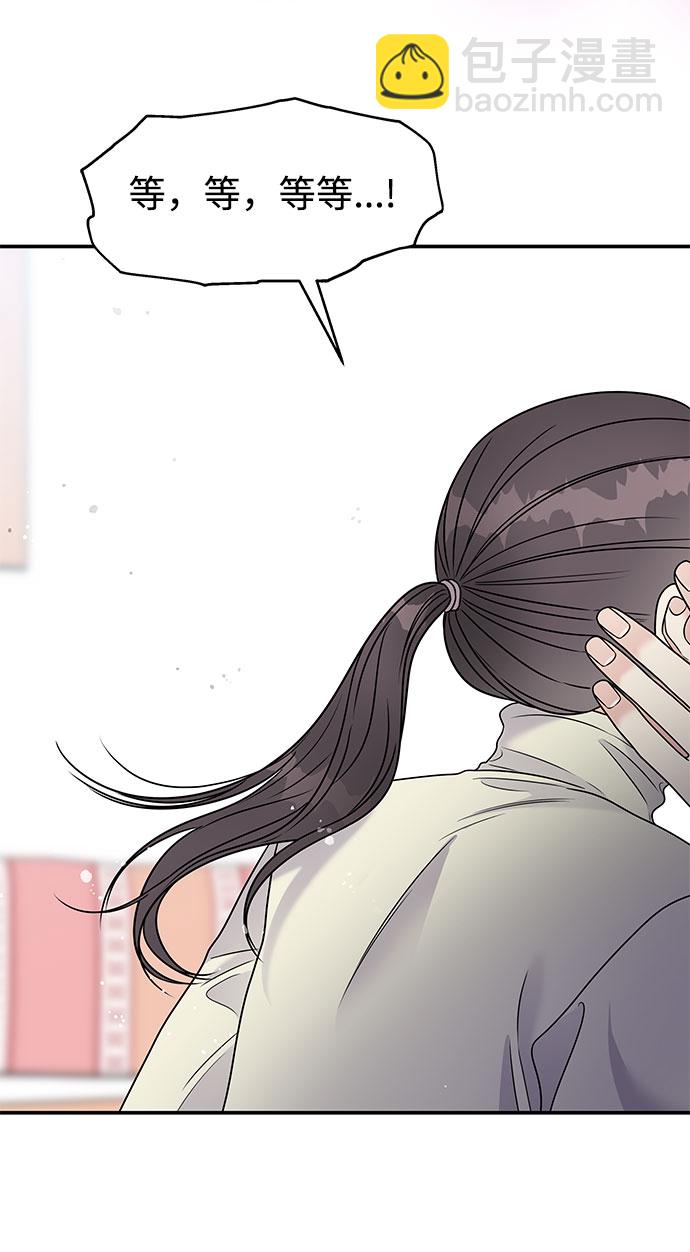 男星乖乖聽我話 - 第67話(2/2) - 3