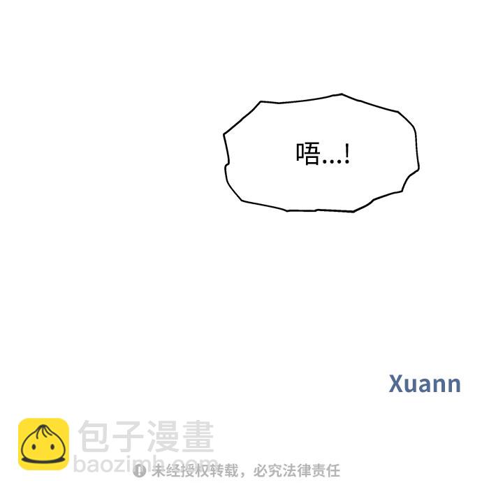 男星乖乖聽我話 - 第67話(2/2) - 4