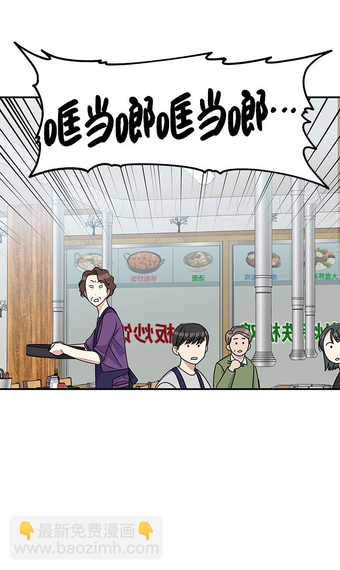 男星乖乖聽我話 - 第69話(1/2) - 3