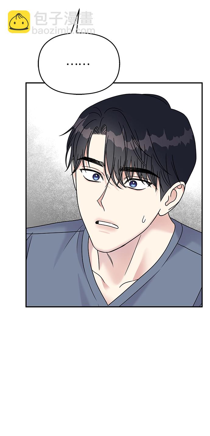 男星乖乖聽我話 - 第69話(1/2) - 5