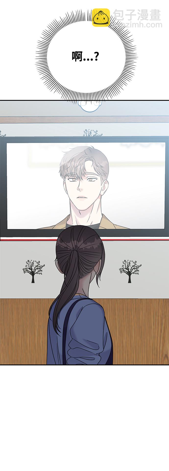 男星乖乖聽我話 - 第69話(1/2) - 3