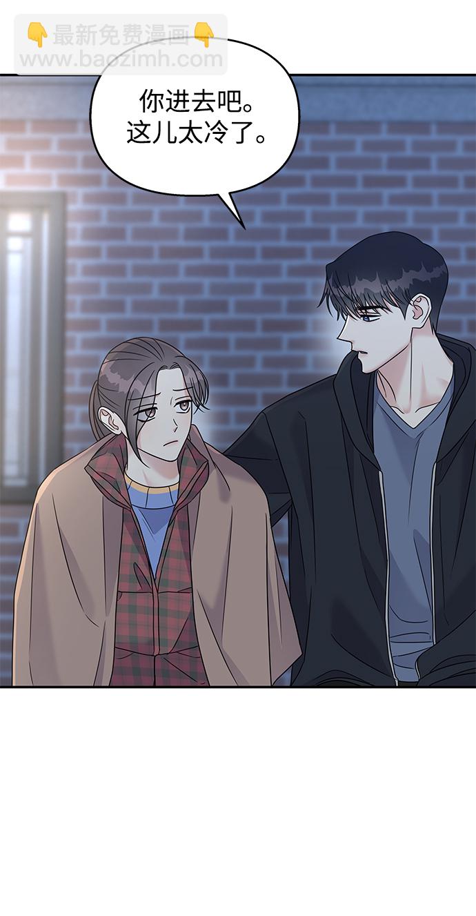 男星乖乖聽我話 - 第69話(1/2) - 2