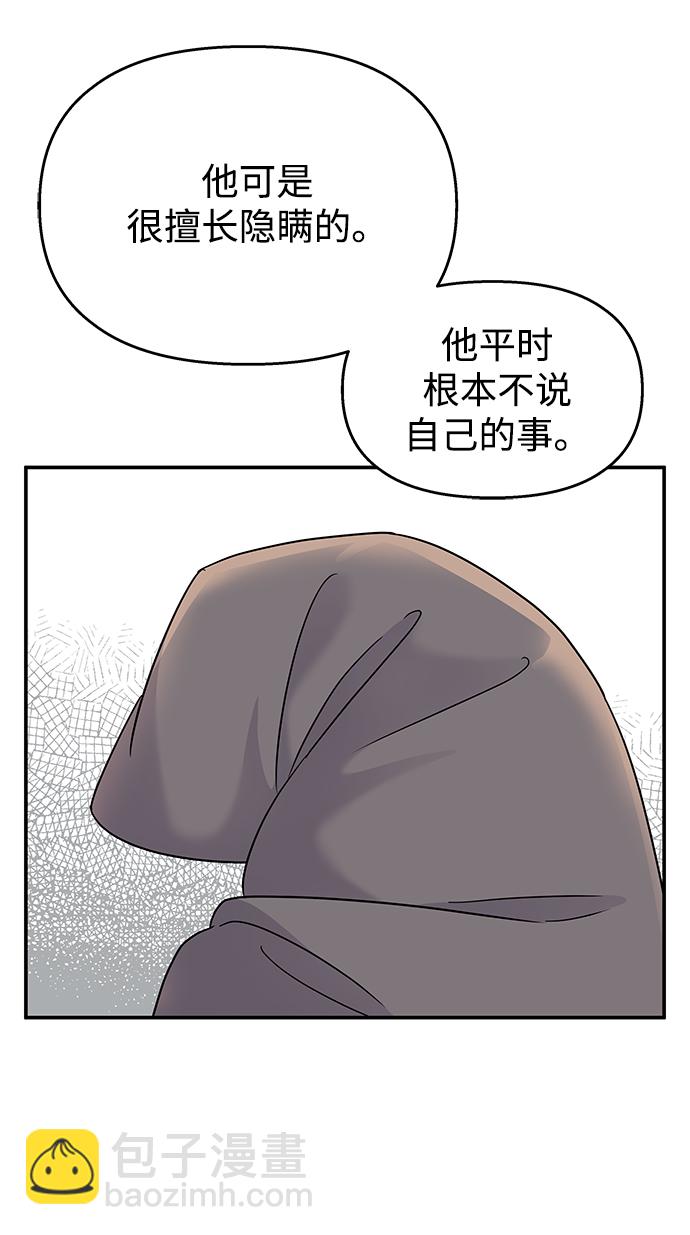 男星乖乖聽我話 - 第69話(1/2) - 2