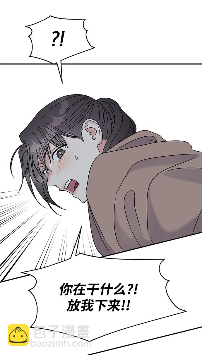 男星乖乖聽我話 - 第69話(2/2) - 5