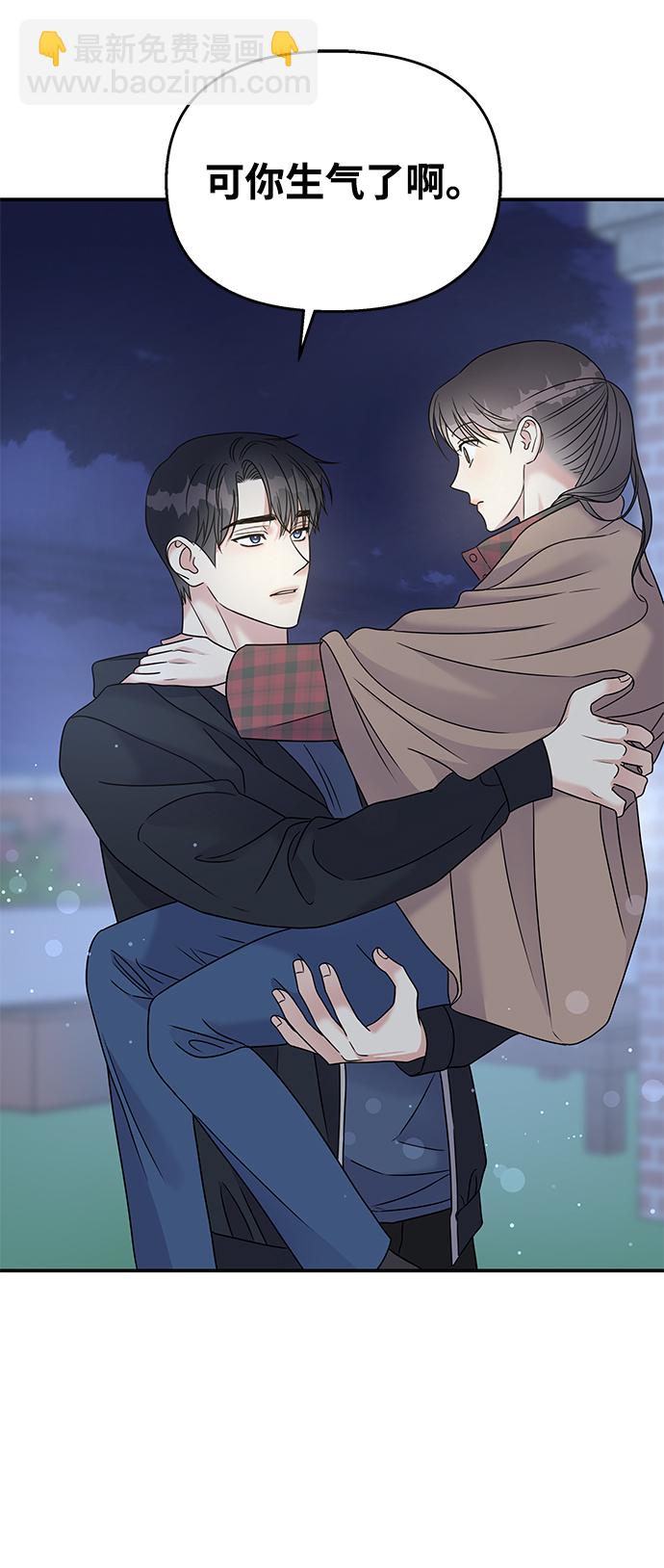 男星乖乖聽我話 - 第69話(2/2) - 4