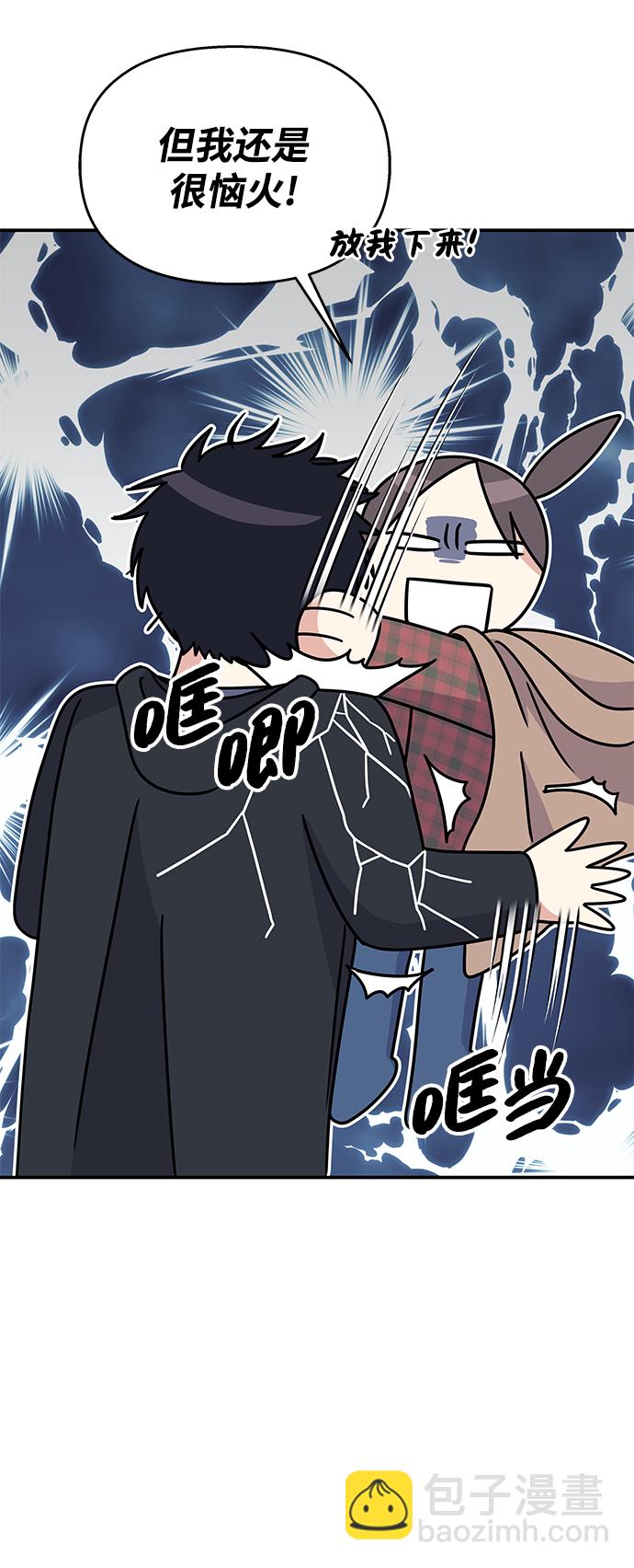 男星乖乖聽我話 - 第69話(2/2) - 1