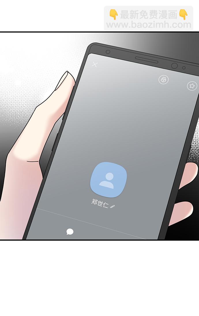 男星乖乖聽我話 - 第69話(2/2) - 3