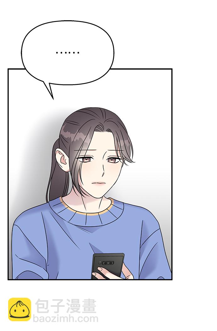 男星乖乖聽我話 - 第69話(2/2) - 4