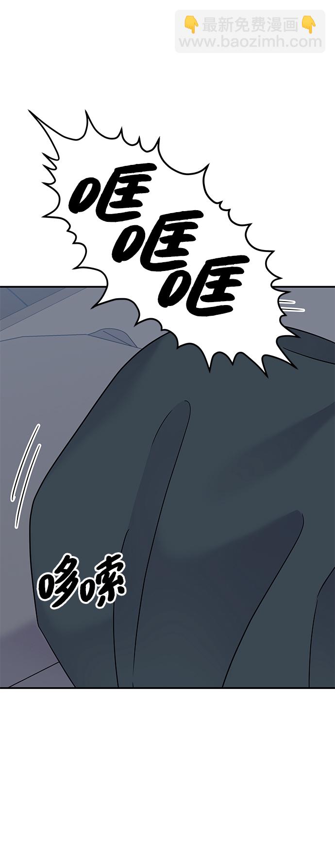 男星乖乖聽我話 - 第69話(2/2) - 7