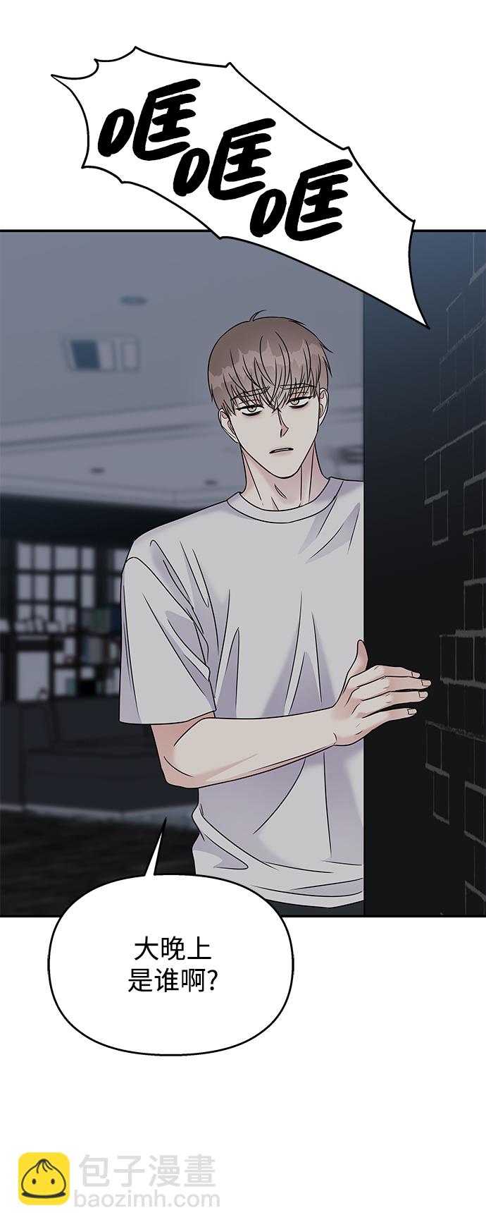 男星乖乖聽我話 - 第69話(2/2) - 1