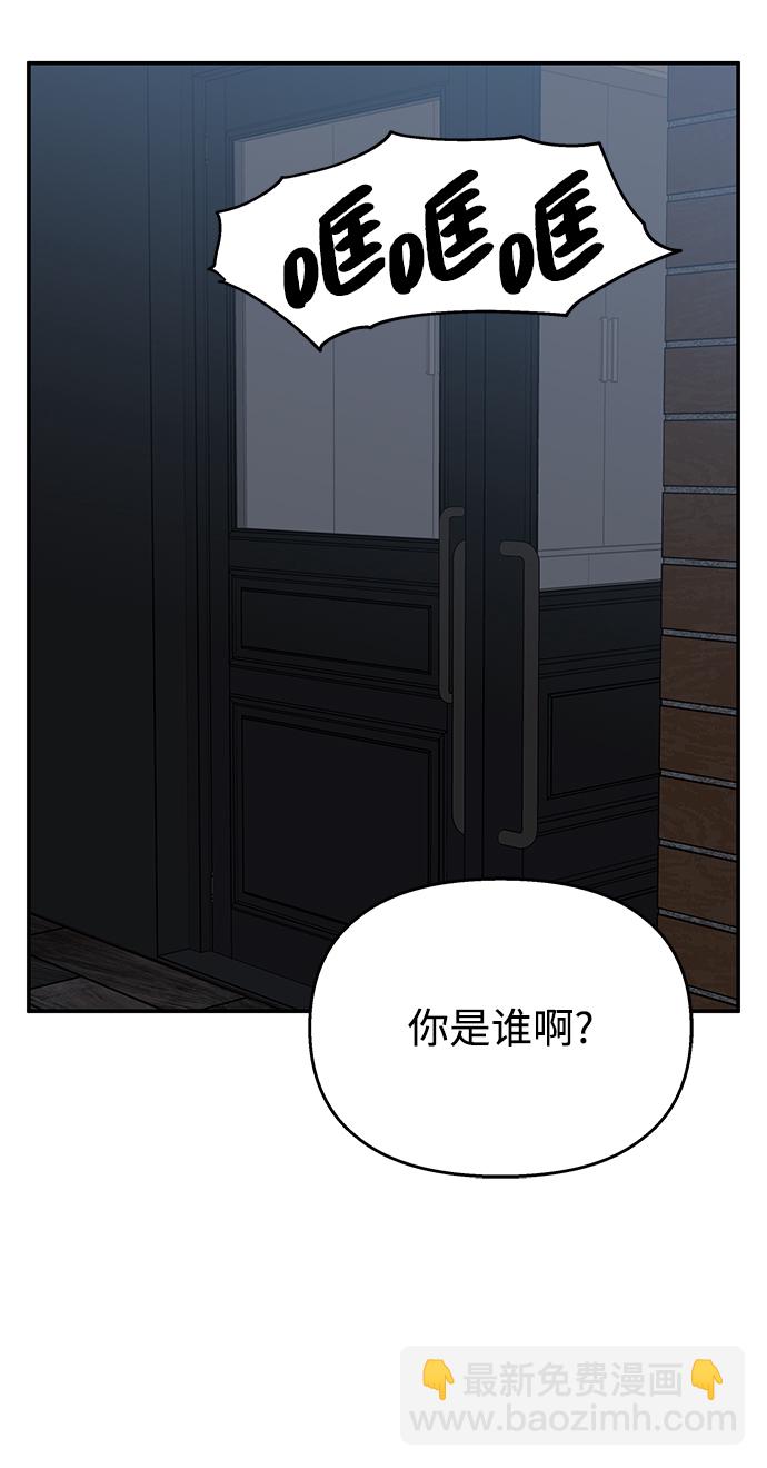 男星乖乖聽我話 - 第69話(2/2) - 2