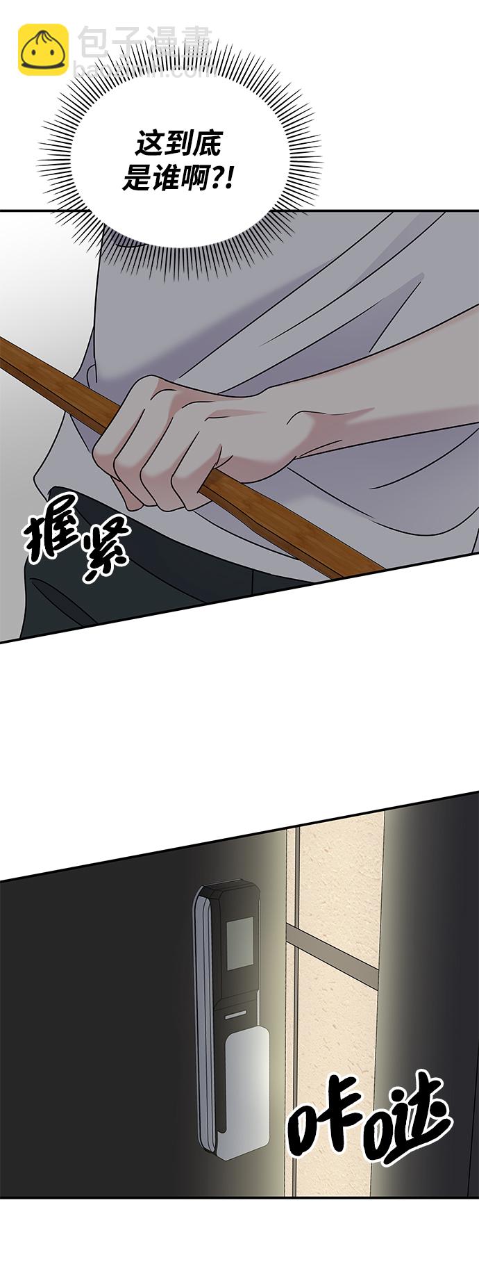 男星乖乖聽我話 - 第69話(2/2) - 5