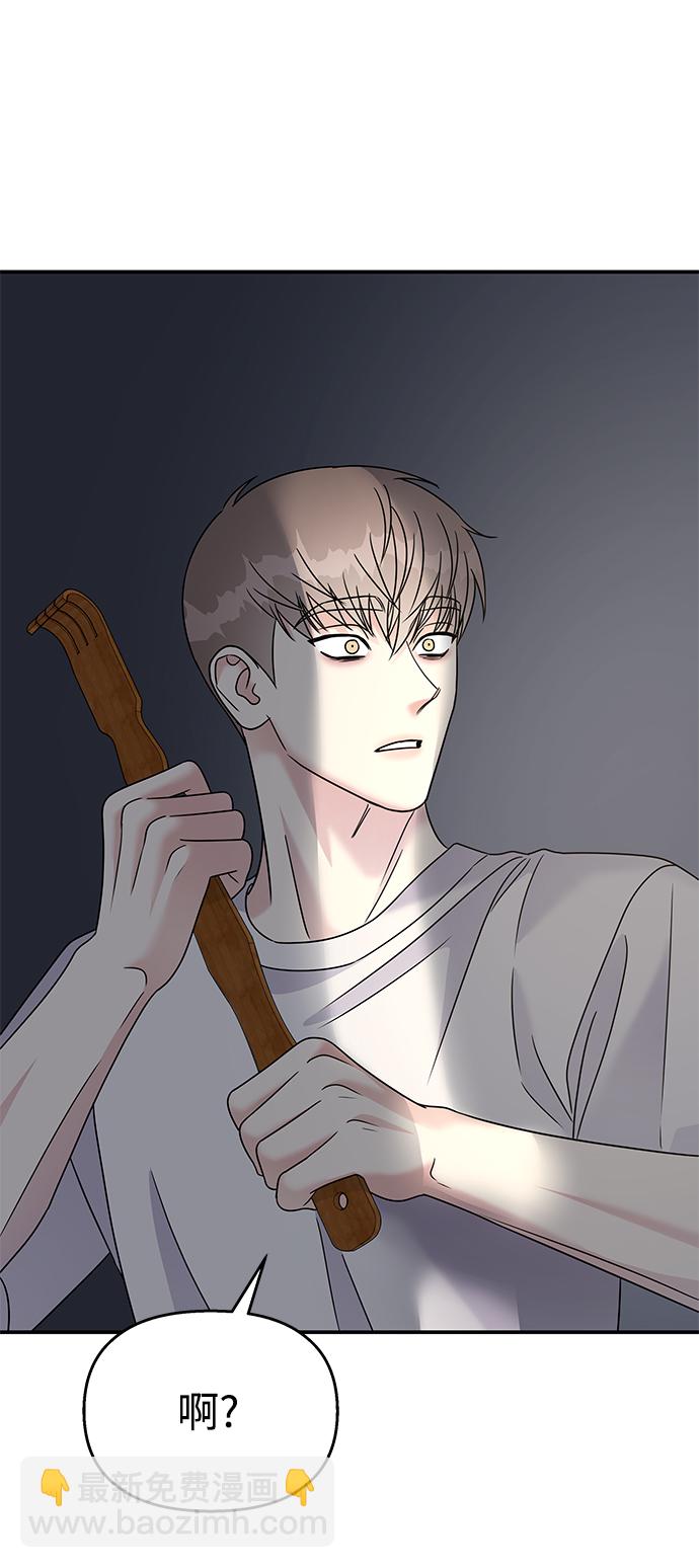 男星乖乖聽我話 - 第69話(2/2) - 6