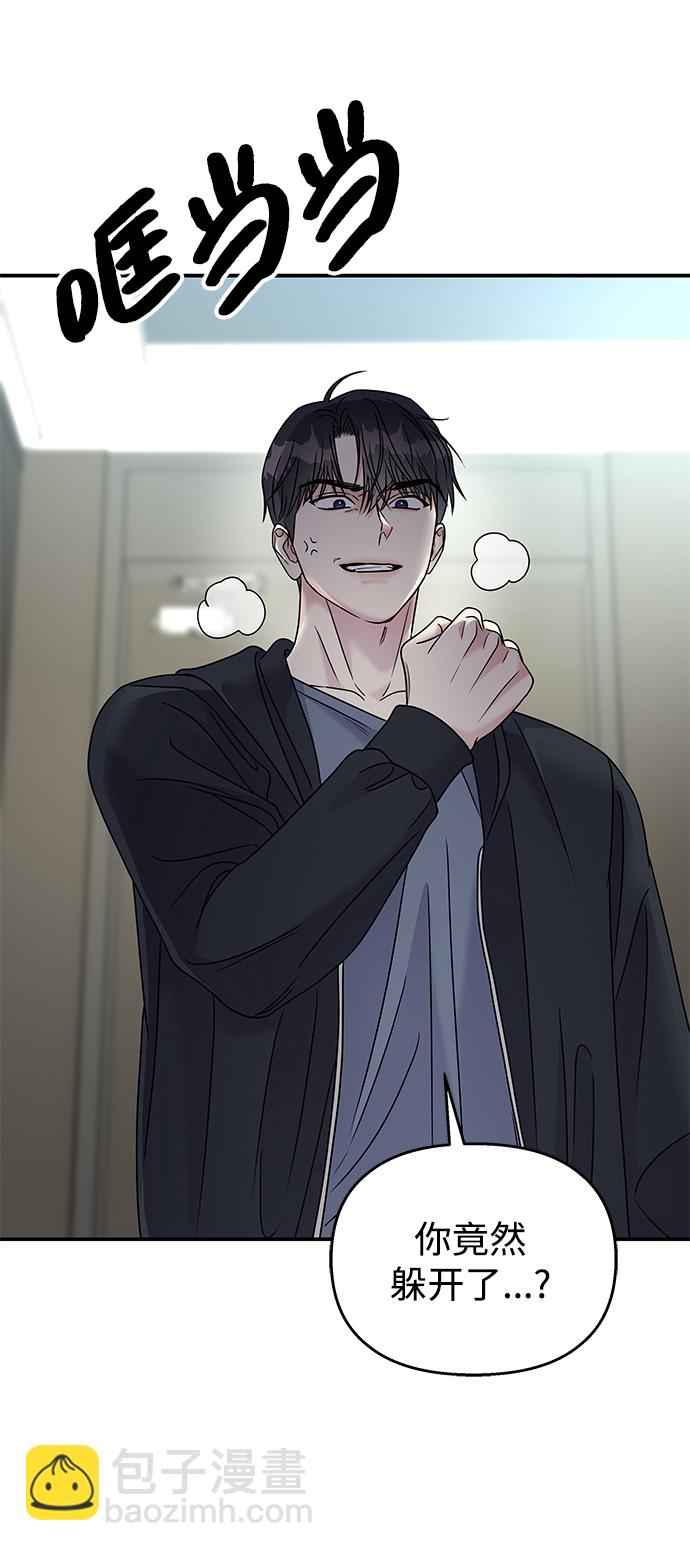 男星乖乖聽我話 - 第69話(2/2) - 1