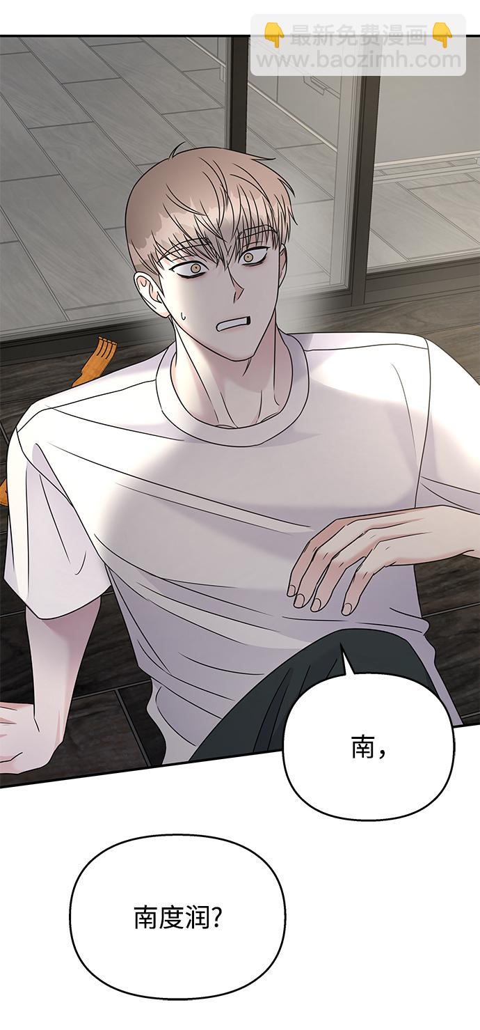 男星乖乖聽我話 - 第69話(2/2) - 2