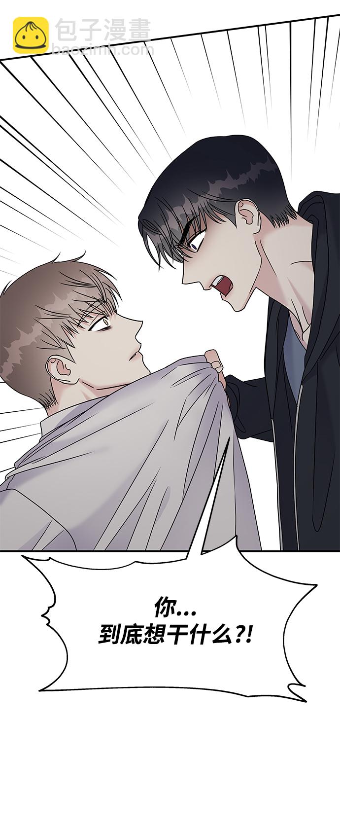 男星乖乖聽我話 - 第69話(2/2) - 3