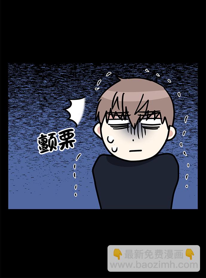 男星乖乖聽我話 - 第71話(1/2) - 3