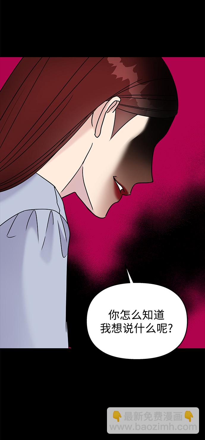 男星乖乖聽我話 - 第71話(1/2) - 3