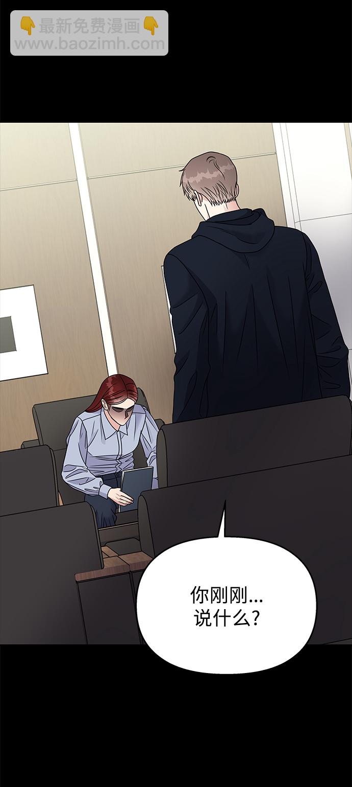 男星乖乖聽我話 - 第71話(1/2) - 4