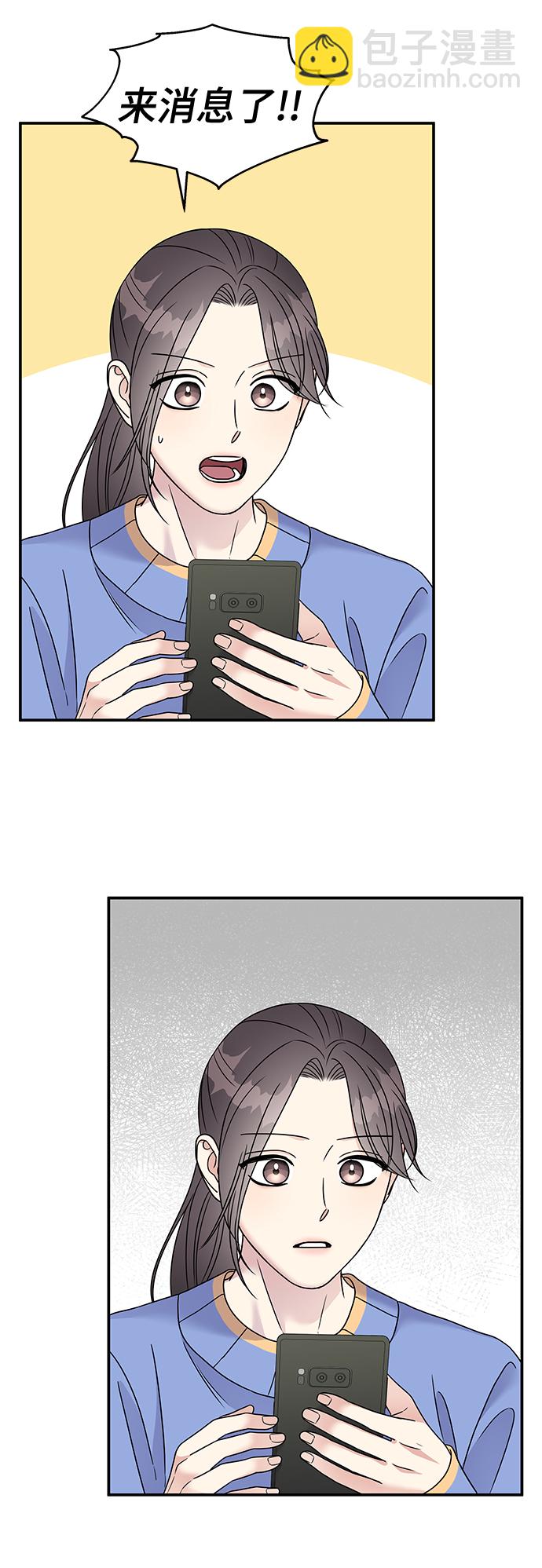 男星乖乖聽我話 - 第71話(1/2) - 8