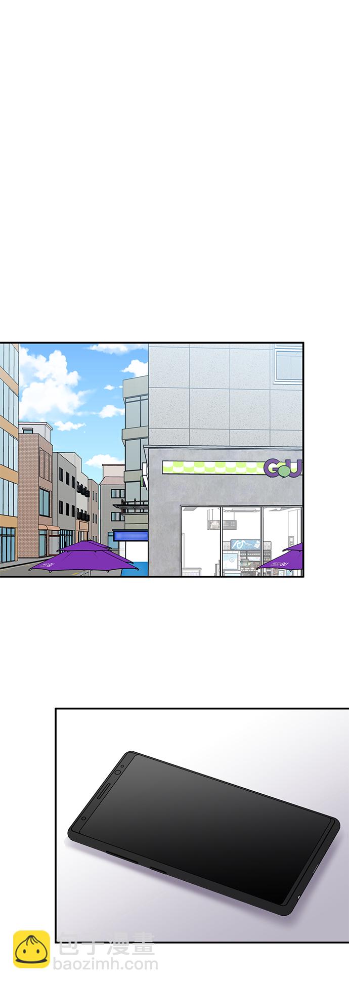 男星乖乖聽我話 - 第71話(2/2) - 1