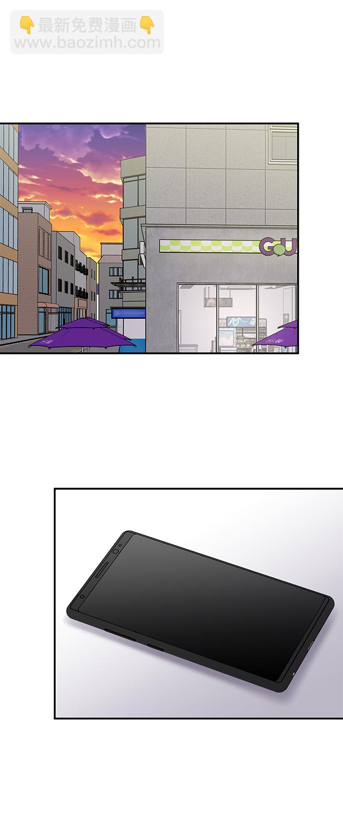 男星乖乖聽我話 - 第71話(2/2) - 2