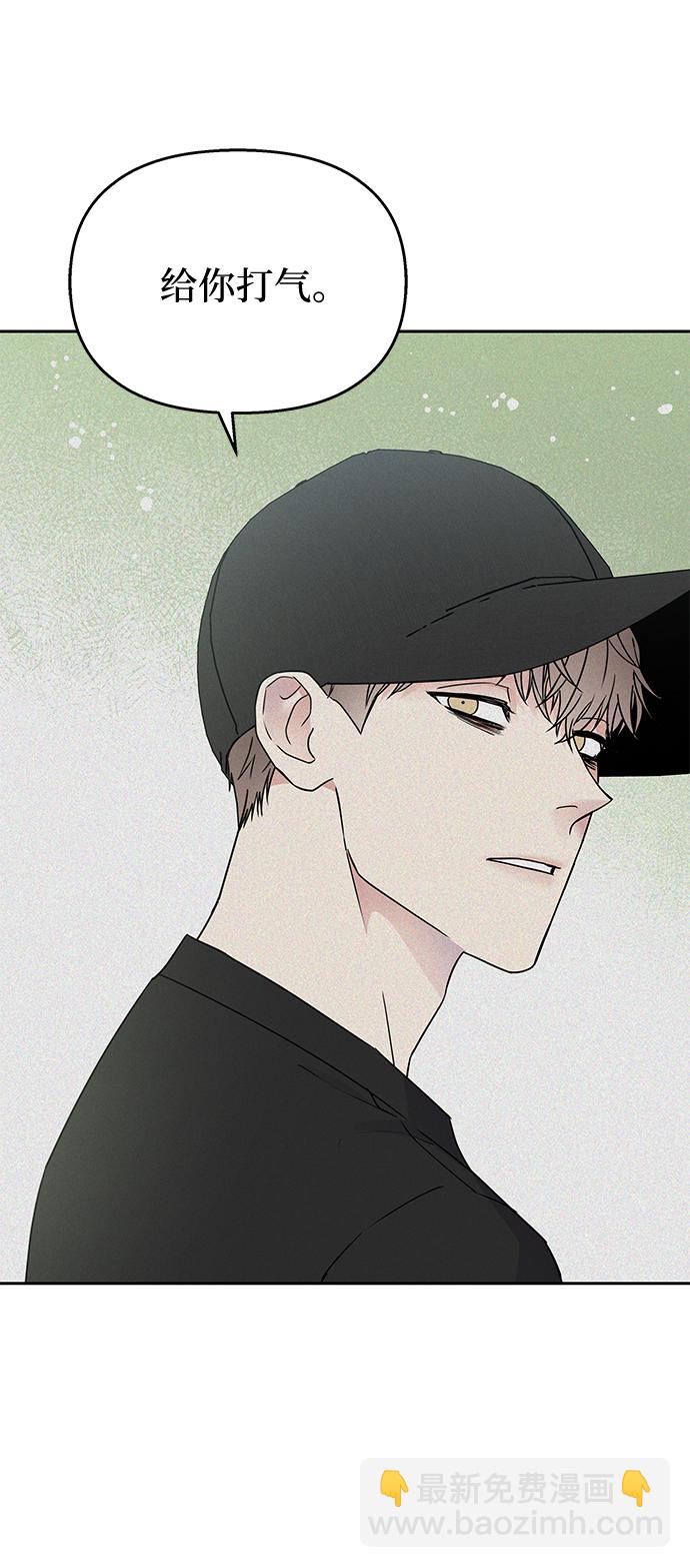 男星乖乖聽我話 - 第71話(2/2) - 4