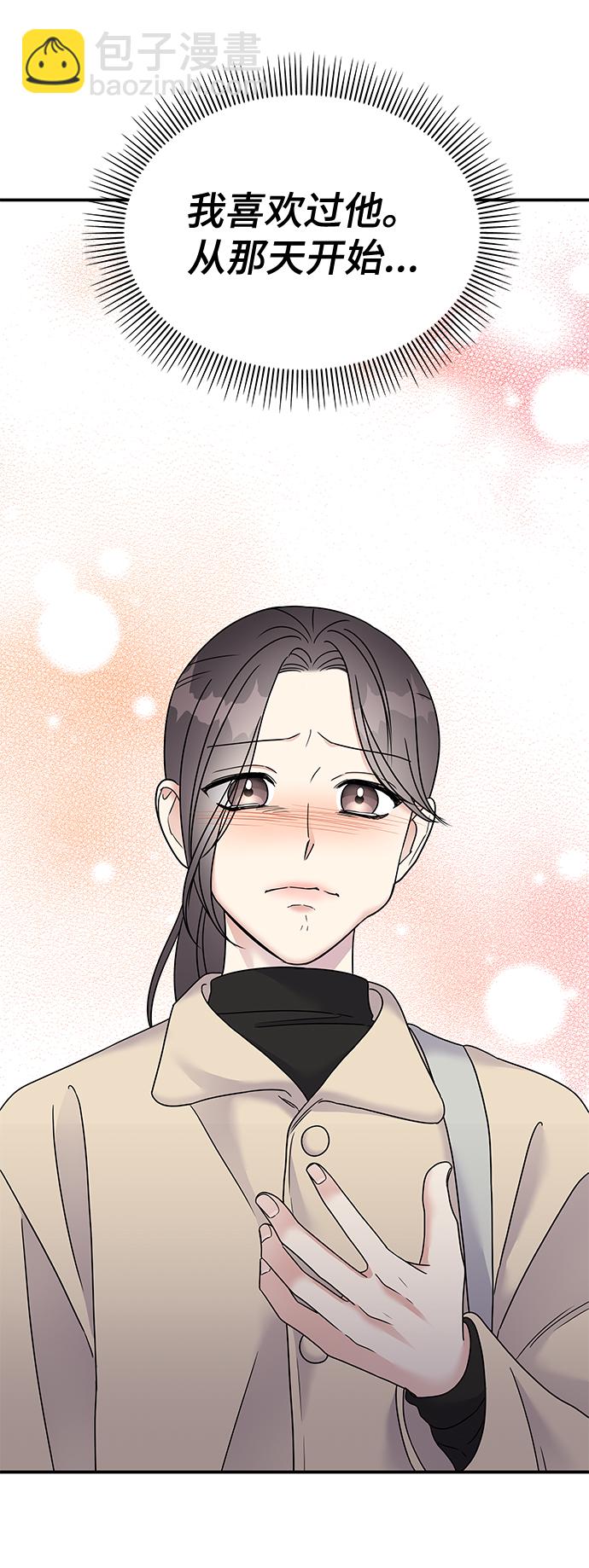 男星乖乖聽我話 - 第71話(2/2) - 5