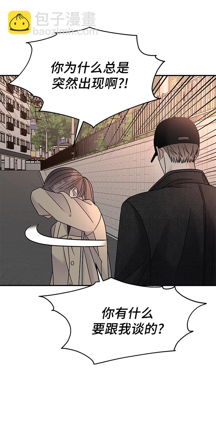 男星乖乖聽我話 - 第71話(2/2) - 3