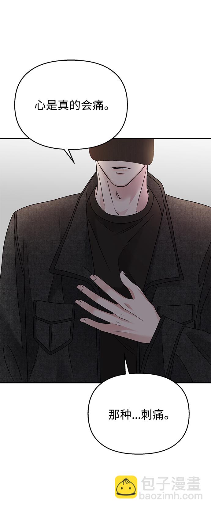 男星乖乖聽我話 - 第71話(2/2) - 6