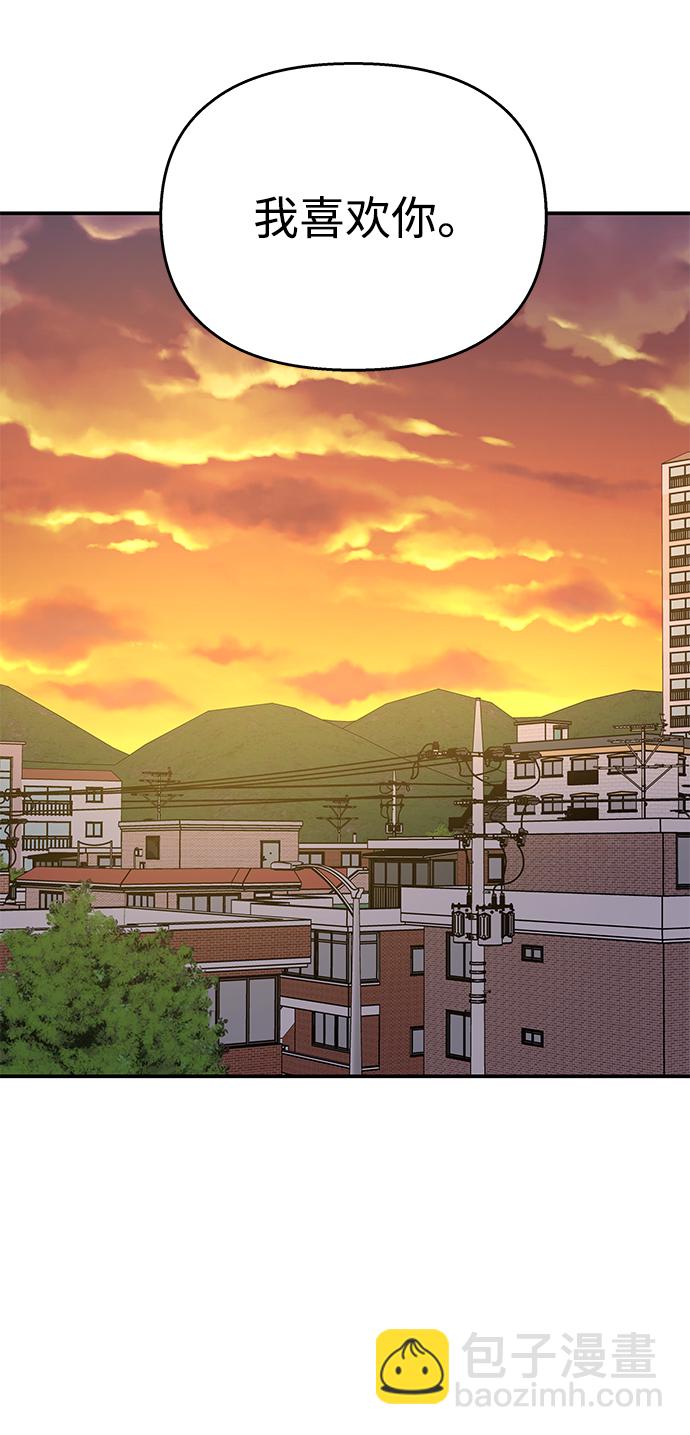 男星乖乖聽我話 - 第71話(2/2) - 3