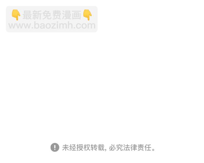 男星乖乖聽我話 - 第71話(2/2) - 6