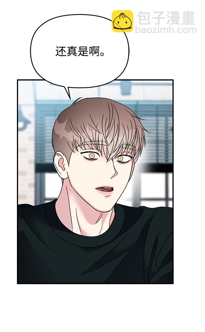 男星乖乖聽我話 - 第73話(1/2) - 6