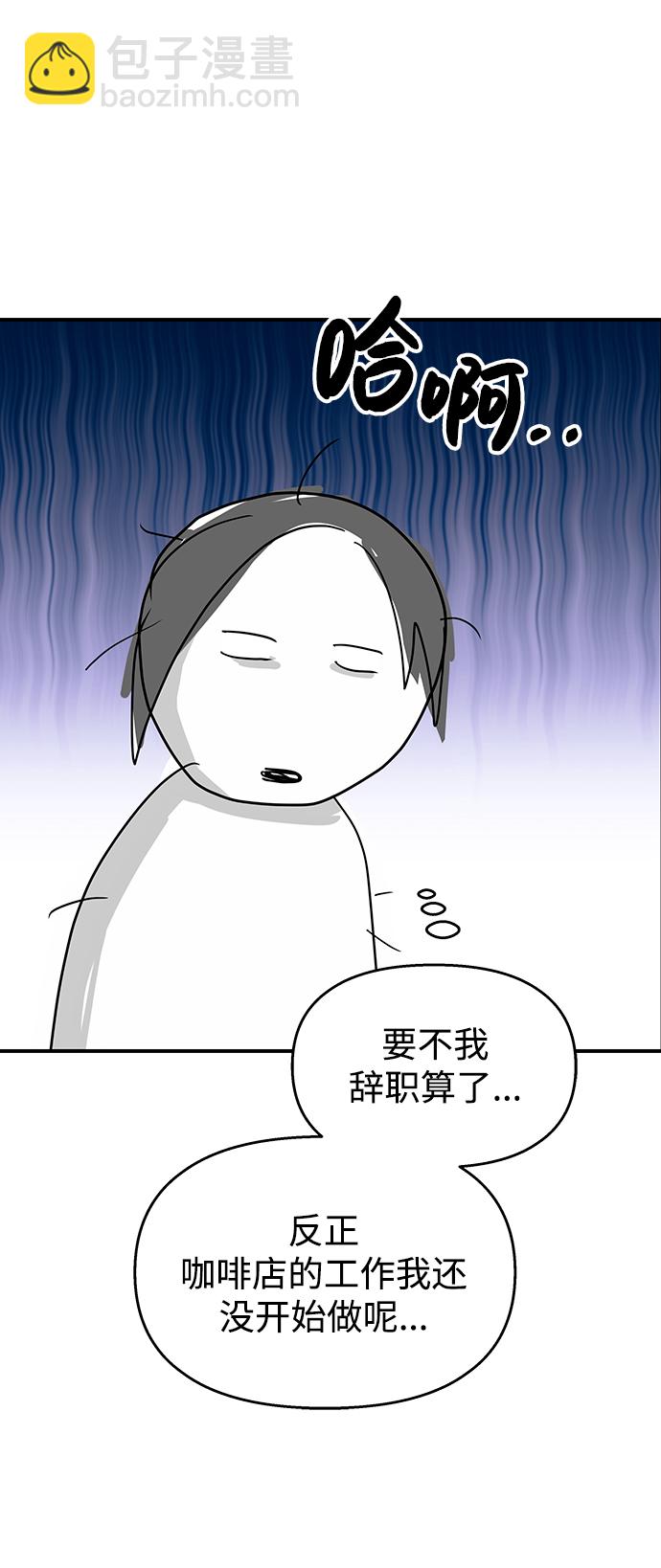 男星乖乖聽我話 - 第73話(1/2) - 6