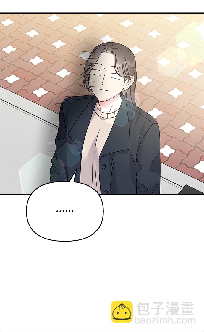 男星乖乖聽我話 - 第73話(1/2) - 5