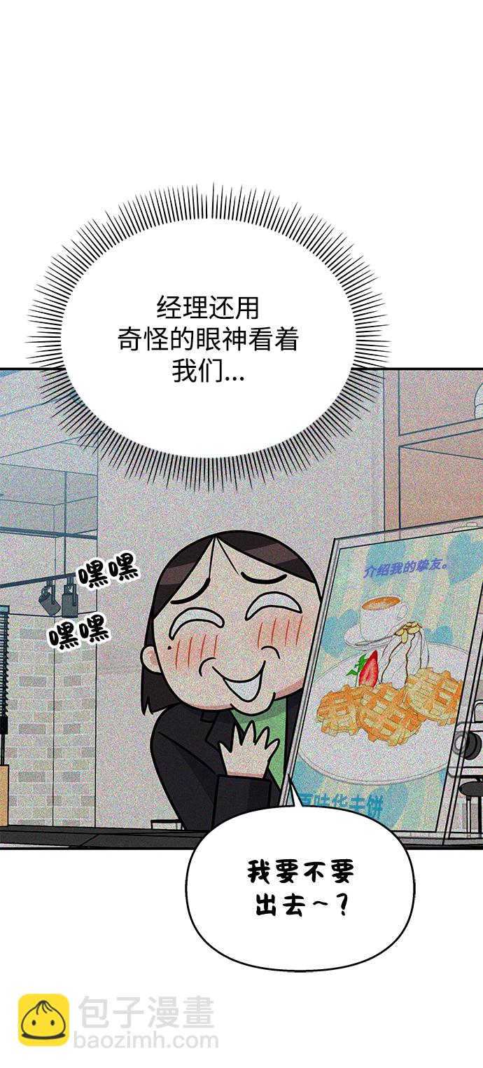 男星乖乖聽我話 - 第73話(1/2) - 8