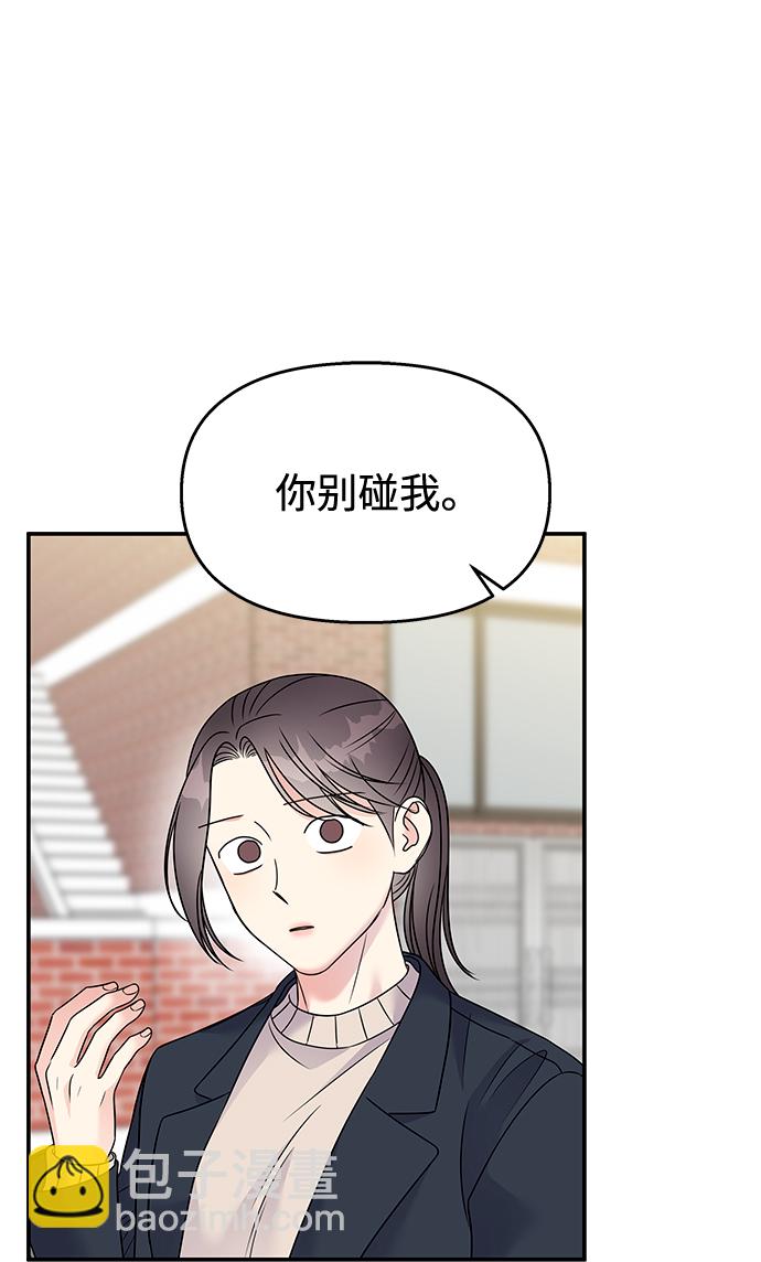 男星乖乖聽我話 - 第73話(1/2) - 2