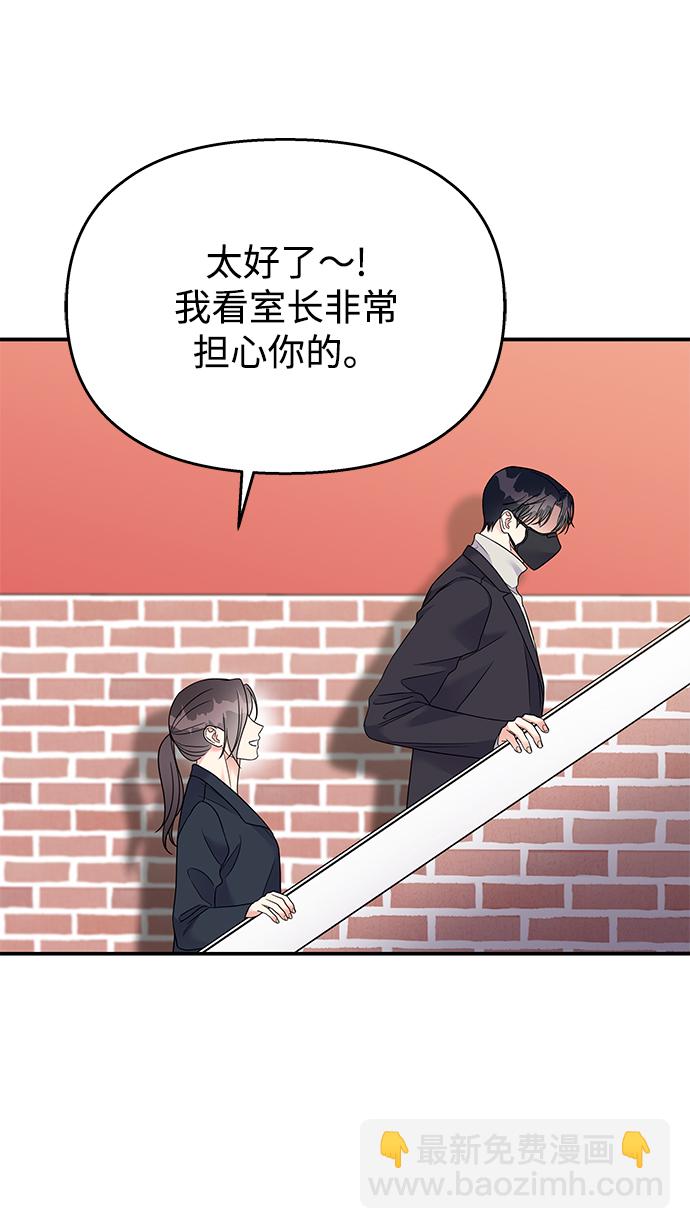 男星乖乖聽我話 - 第73話(2/2) - 3